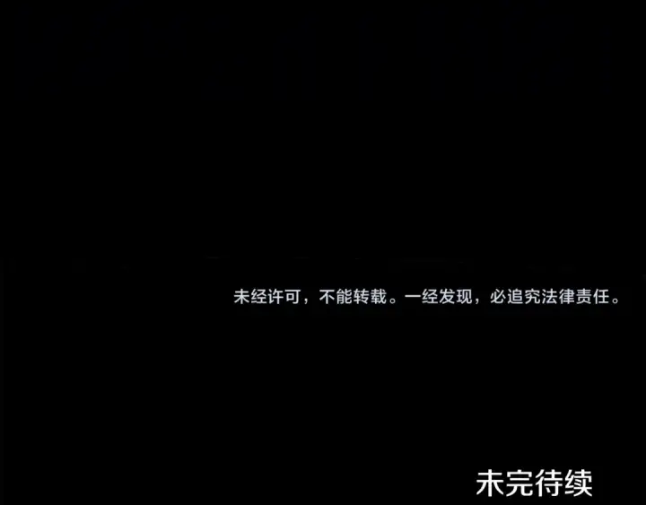《掠夺婚姻》第51话 王妃的玩偶图242