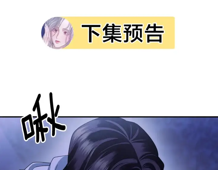 《掠夺婚姻》第51话 王妃的玩偶图244