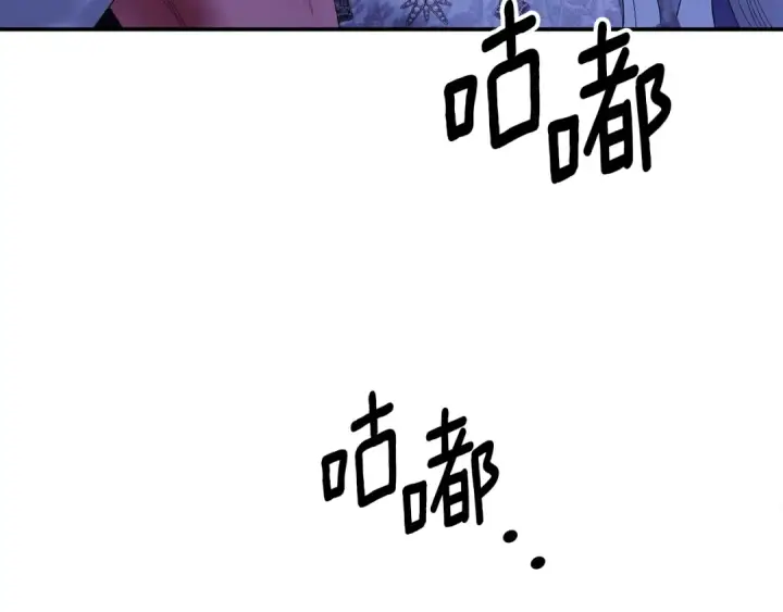 《掠夺婚姻》第51话 王妃的玩偶图246