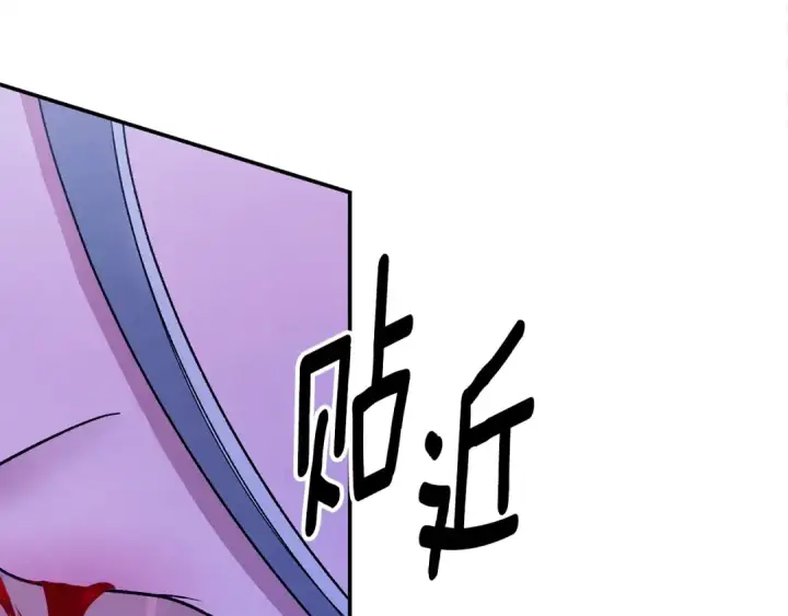 《掠夺婚姻》第51话 王妃的玩偶图247