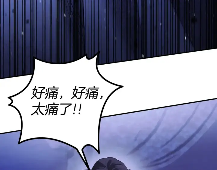 《掠夺婚姻》第51话 王妃的玩偶图255
