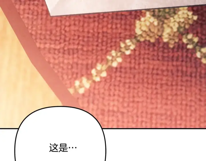 《掠夺婚姻》第51话 王妃的玩偶图35