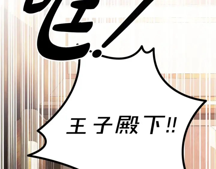 《掠夺婚姻》第51话 王妃的玩偶图37