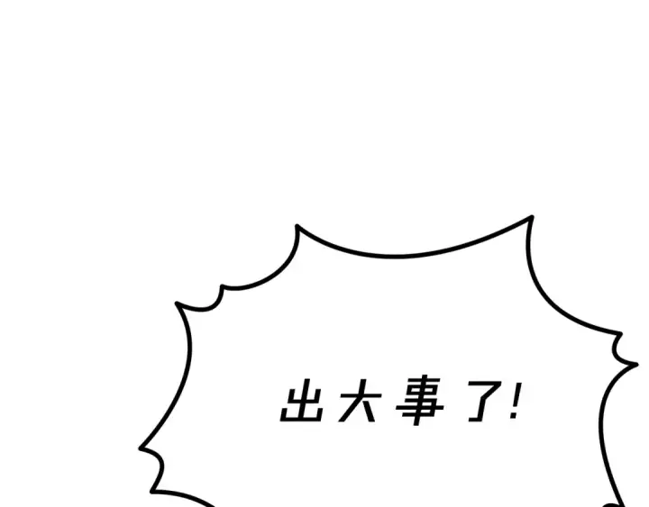 《掠夺婚姻》第51话 王妃的玩偶图41