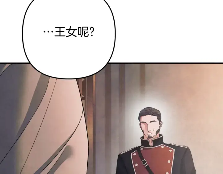 《掠夺婚姻》第51话 王妃的玩偶图45