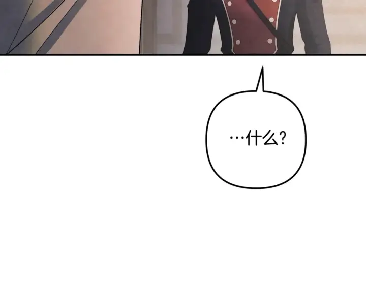 《掠夺婚姻》第51话 王妃的玩偶图46