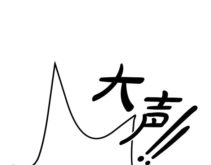 《掠夺婚姻》第51话 王妃的玩偶图47