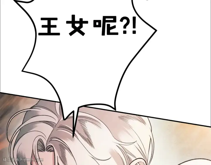 《掠夺婚姻》第51话 王妃的玩偶图48