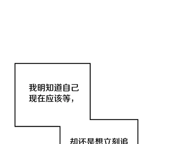 《掠夺婚姻》第51话 王妃的玩偶图5