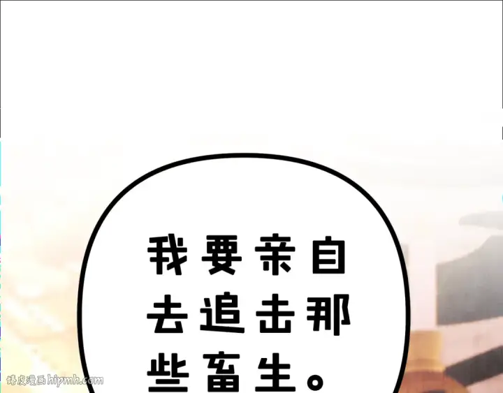 《掠夺婚姻》第51话 王妃的玩偶图56