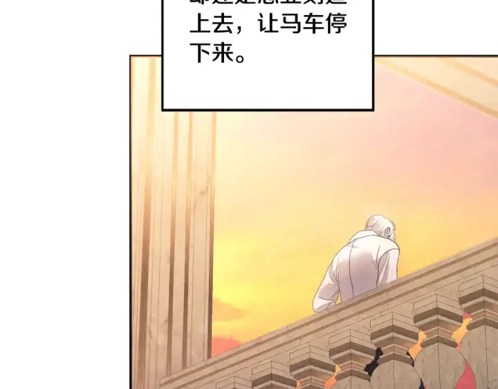 《掠夺婚姻》第51话 王妃的玩偶图6
