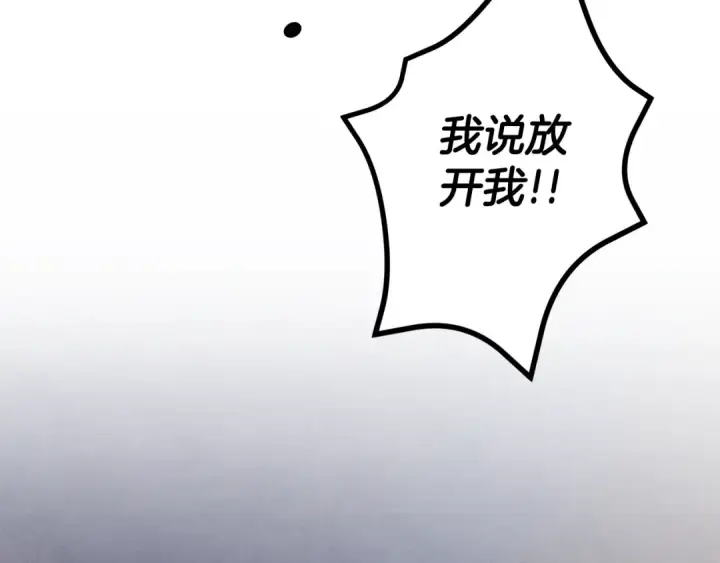 《掠夺婚姻》第51话 王妃的玩偶图69