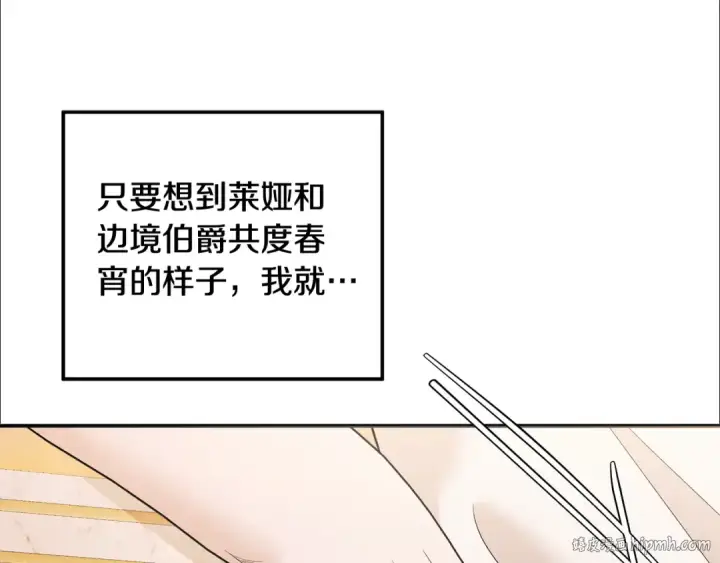 《掠夺婚姻》第51话 王妃的玩偶图8