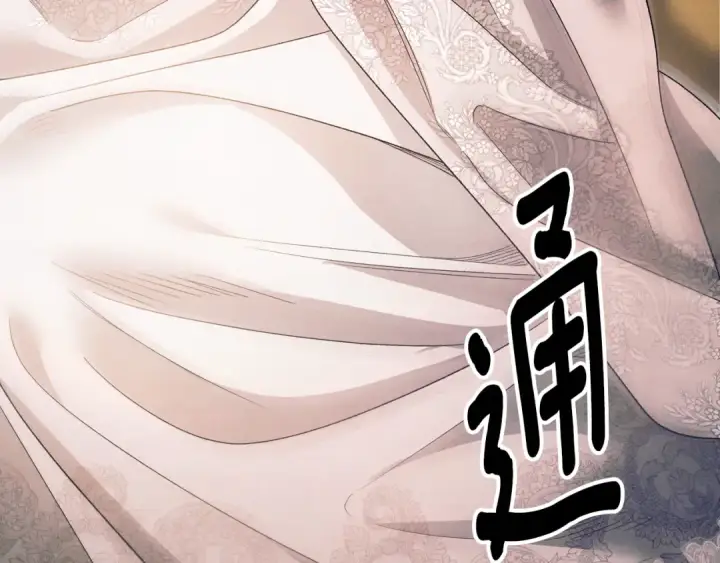 《掠夺婚姻》第51话 王妃的玩偶图81