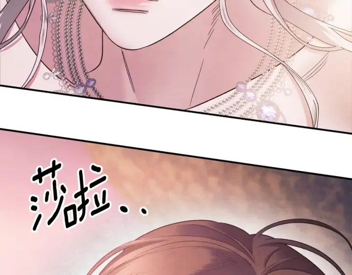 《掠夺婚姻》第51话 王妃的玩偶图84