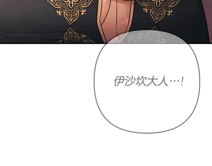 《掠夺婚姻》第51话 王妃的玩偶图87