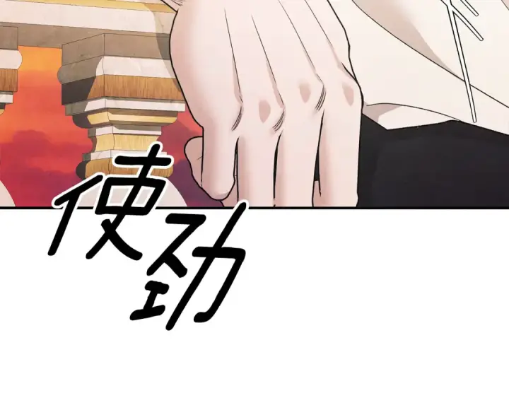 《掠夺婚姻》第51话 王妃的玩偶图9