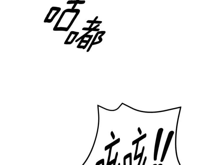 《掠夺婚姻》第51话 王妃的玩偶图97