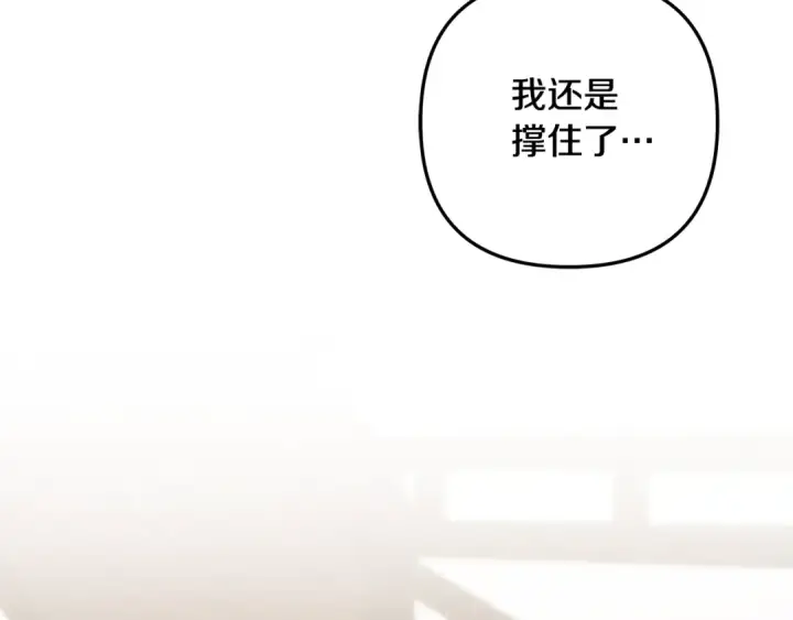 《掠夺婚姻》第52话 王女求死图140