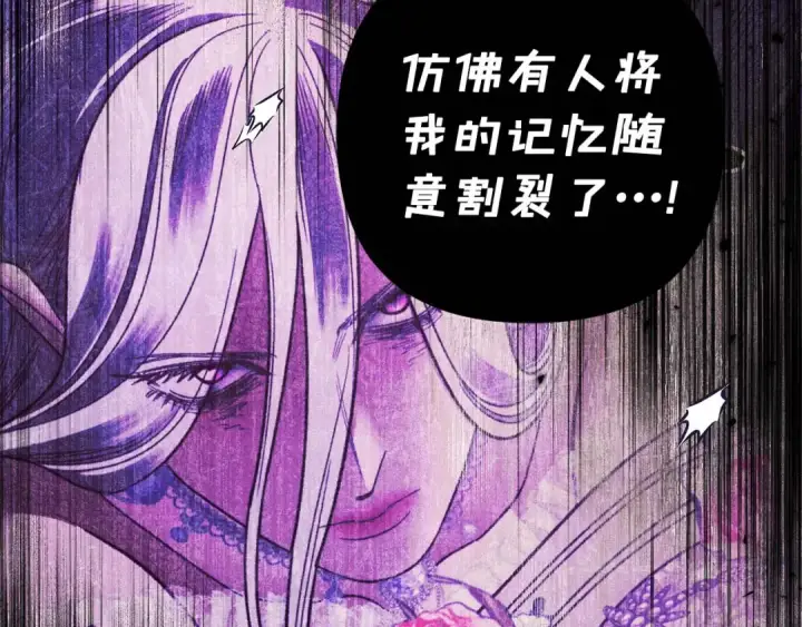 《掠夺婚姻》第52话 王女求死图157