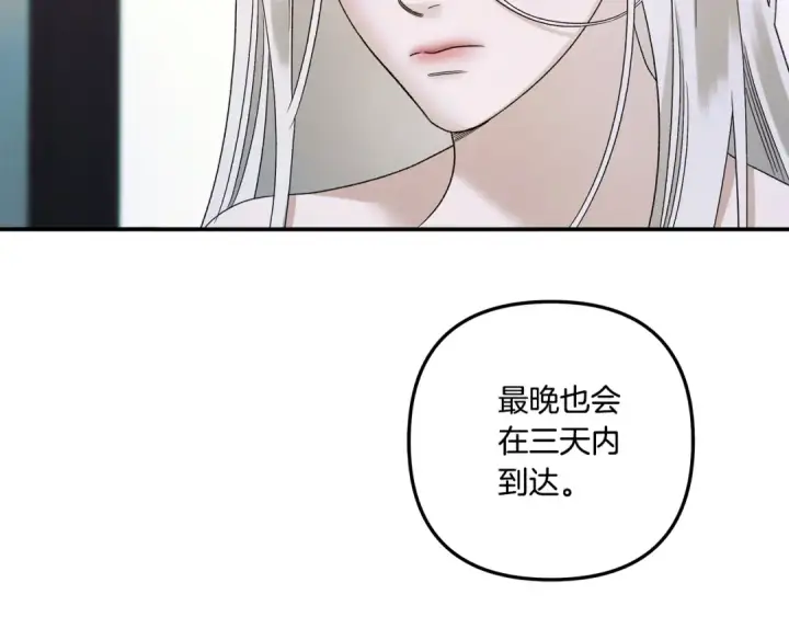《掠夺婚姻》第52话 王女求死图174