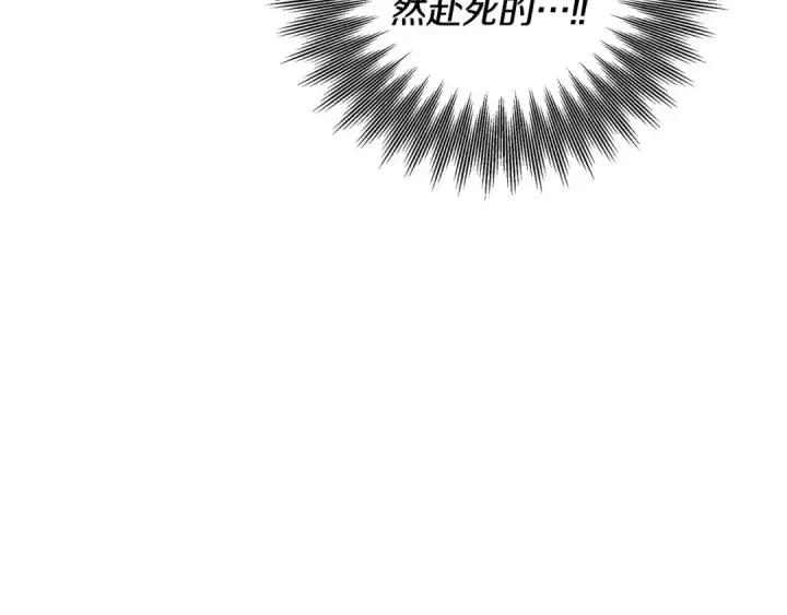 《掠夺婚姻》第52话 王女求死图190