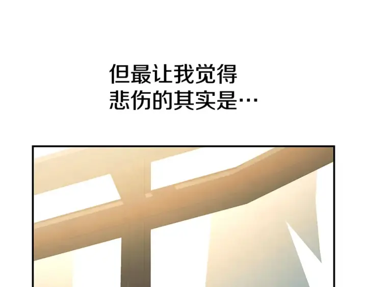 《掠夺婚姻》第52话 王女求死图191