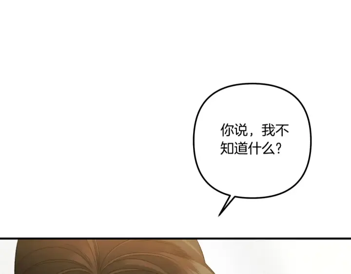 《掠夺婚姻》第52话 王女求死图199