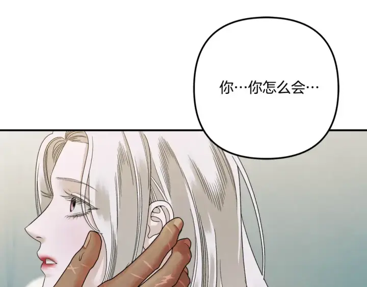 《掠夺婚姻》第52话 王女求死图204