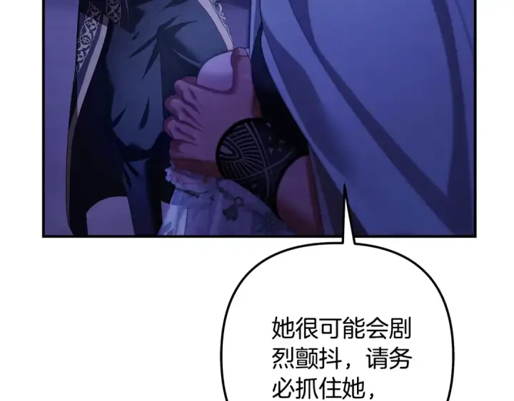 《掠夺婚姻》第52话 王女求死图28