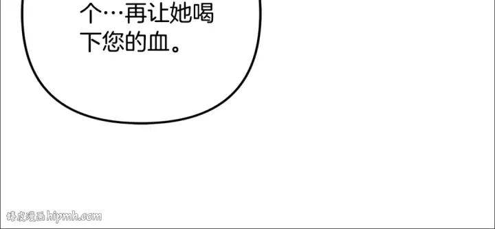 《掠夺婚姻》第52话 王女求死图32