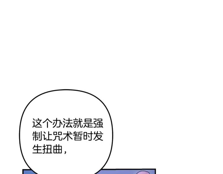 《掠夺婚姻》第52话 王女求死图4
