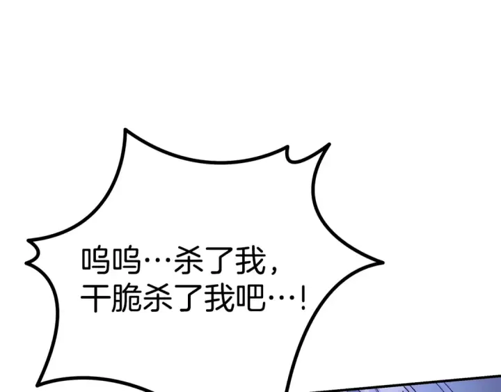 《掠夺婚姻》第52话 王女求死图47