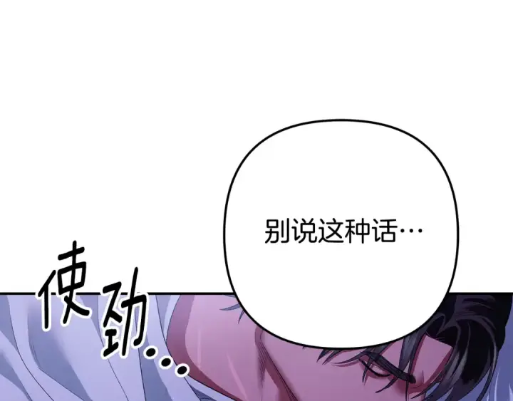《掠夺婚姻》第52话 王女求死图53