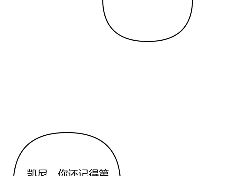 《掠夺婚姻》第52话 王女求死图81