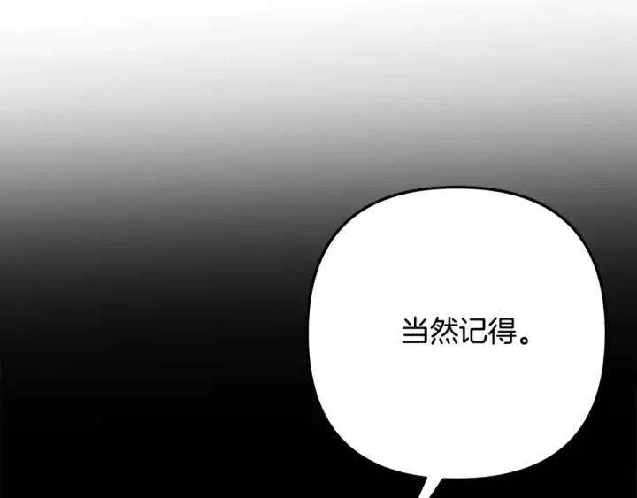 《掠夺婚姻》第52话 王女求死图84