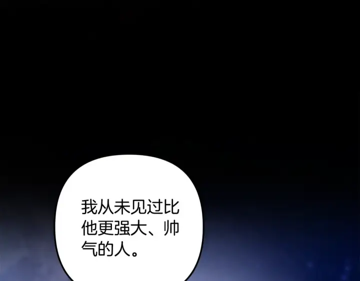 《掠夺婚姻》第52话 王女求死图99