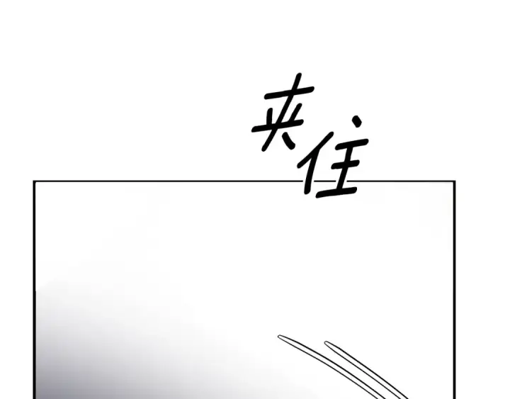 《掠夺婚姻》第53话 求你不要走图100