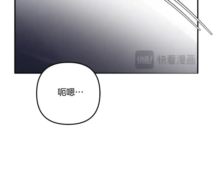 《掠夺婚姻》第53话 求你不要走图101