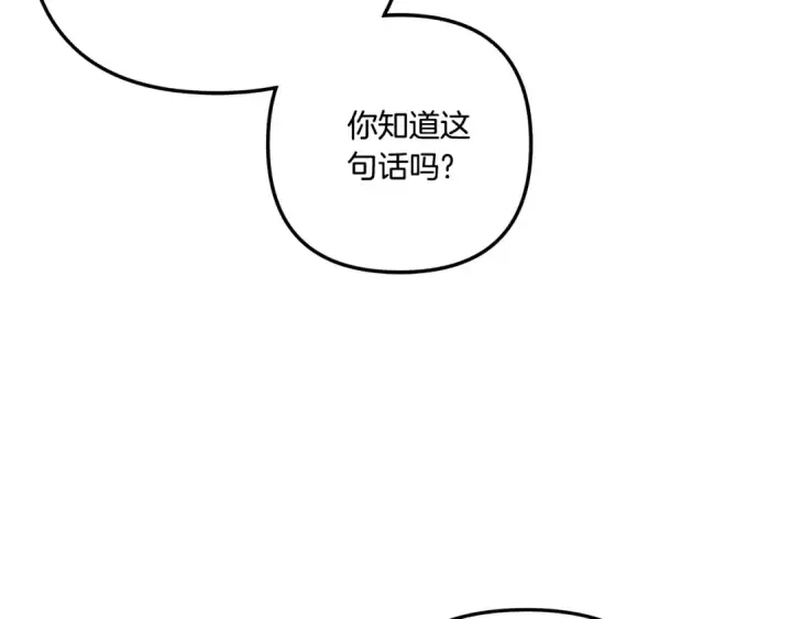 《掠夺婚姻》第53话 求你不要走图105