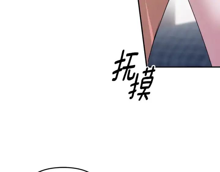 《掠夺婚姻》第53话 求你不要走图111