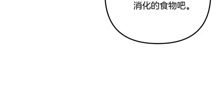 《掠夺婚姻》第53话 求你不要走图114