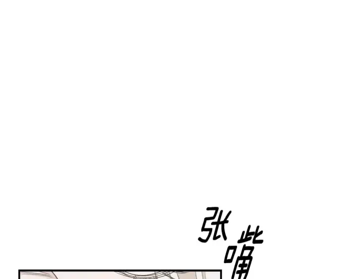 《掠夺婚姻》第53话 求你不要走图115