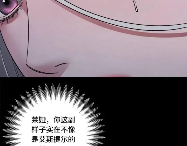 《掠夺婚姻》第53话 求你不要走图119
