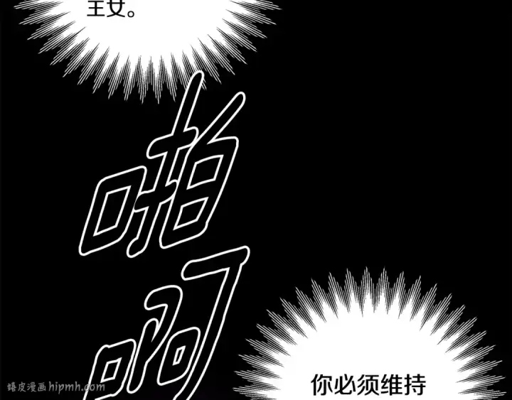 《掠夺婚姻》第53话 求你不要走图120