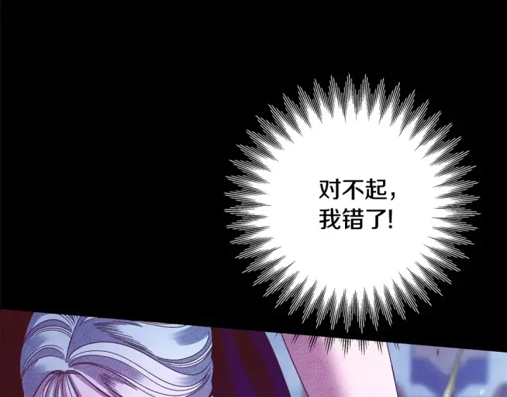 《掠夺婚姻》第53话 求你不要走图125