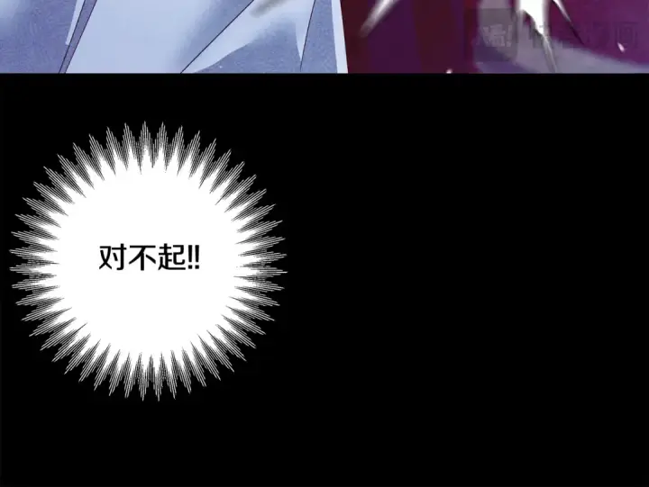 《掠夺婚姻》第53话 求你不要走图127