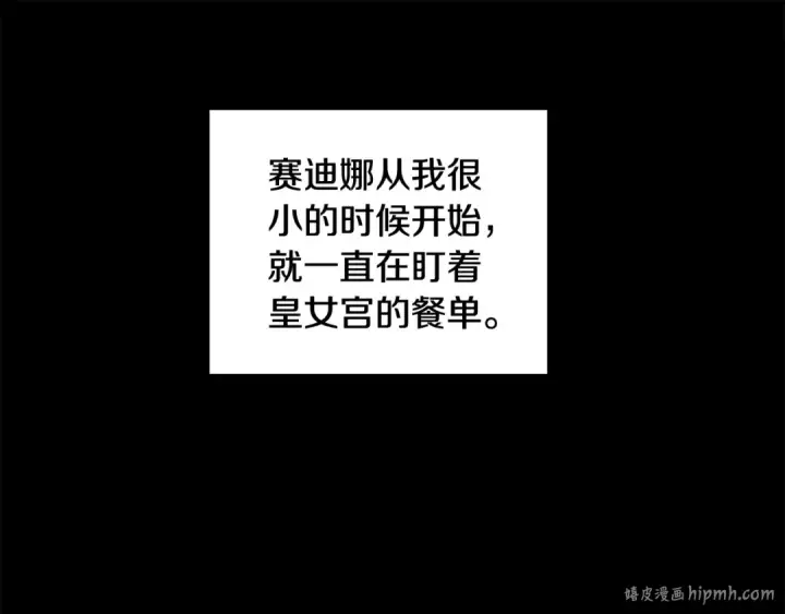 《掠夺婚姻》第53话 求你不要走图128