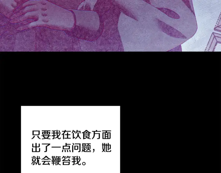 《掠夺婚姻》第53话 求你不要走图130