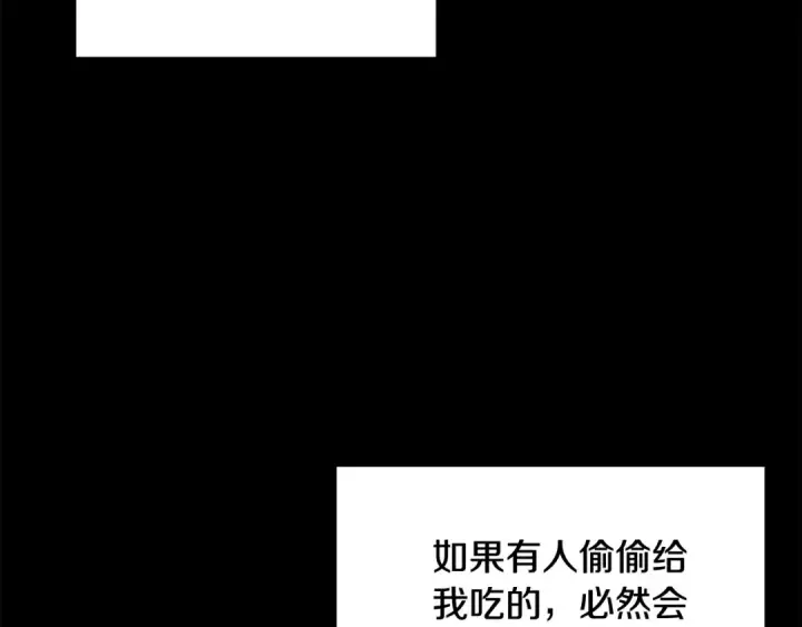 《掠夺婚姻》第53话 求你不要走图131
